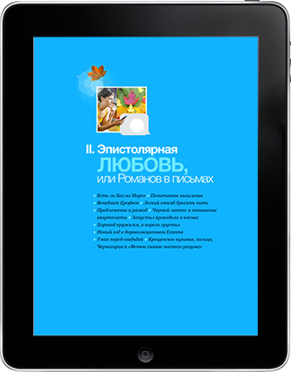 Титульная страница второй части