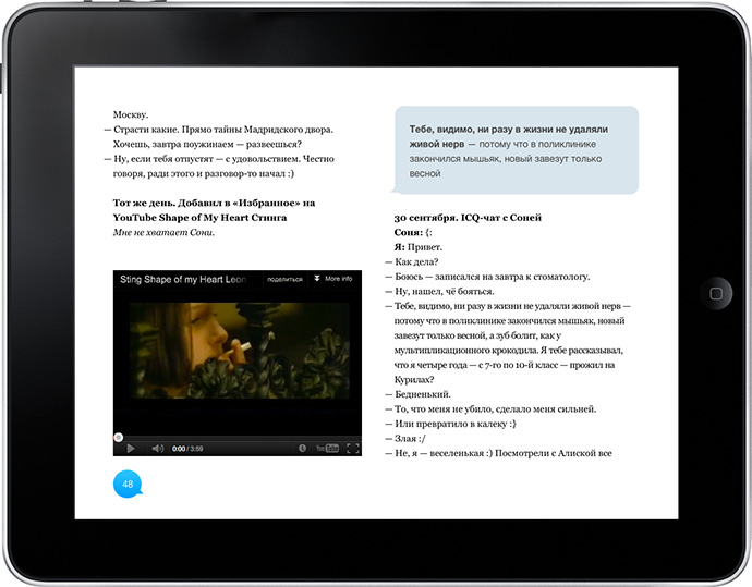 Внутренний разворот - Youtube
